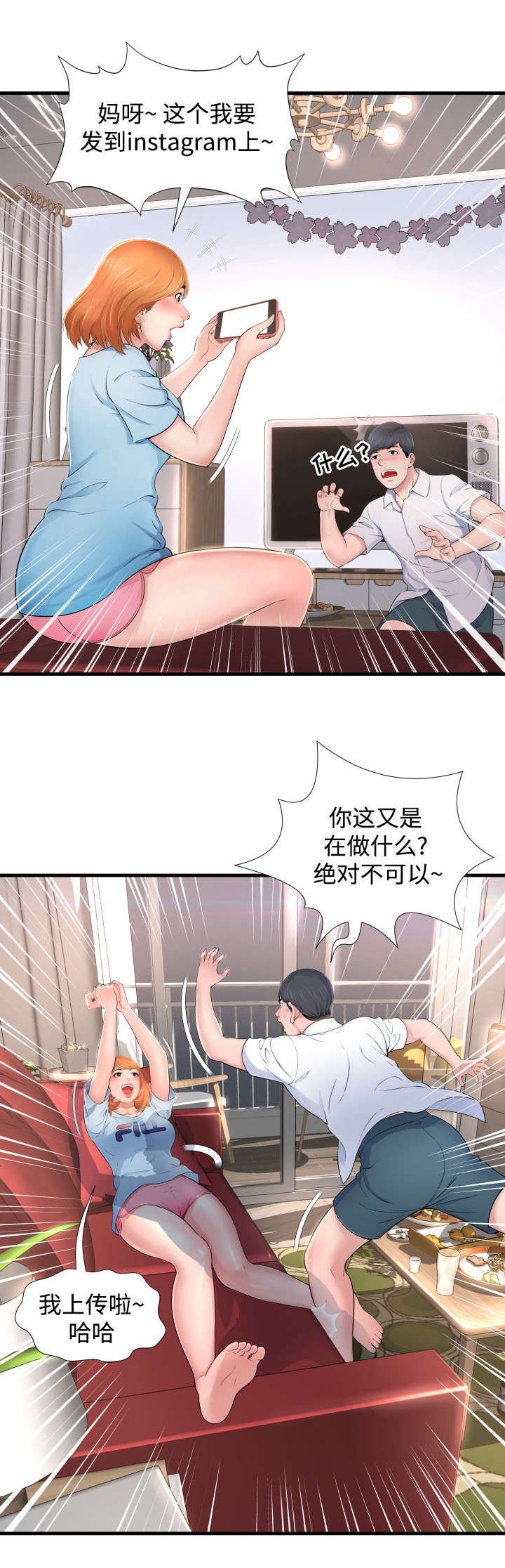 第2章：永不停歇