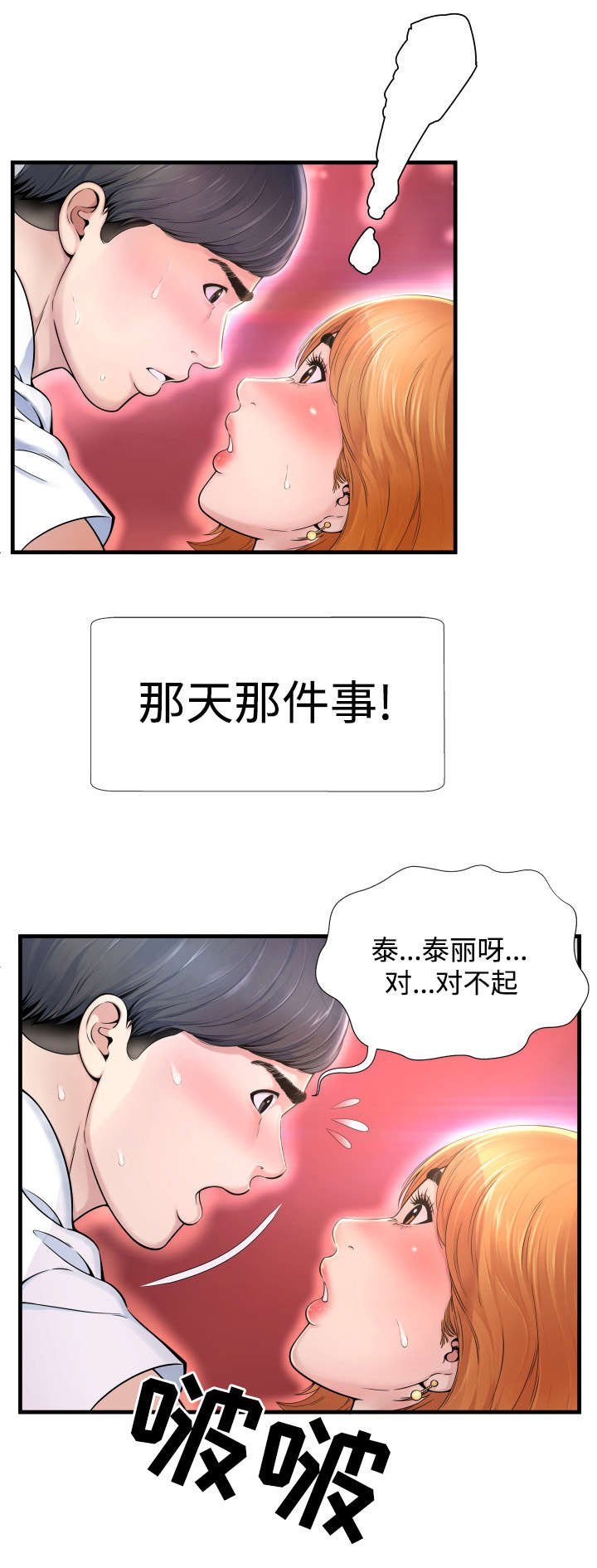 第2章：永不停歇
