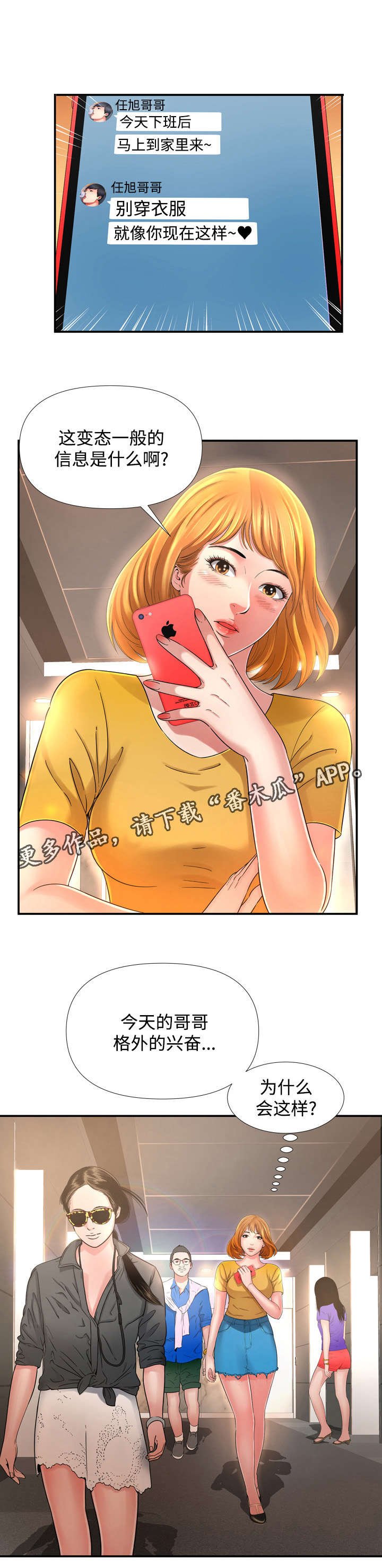 第20章：惊喜