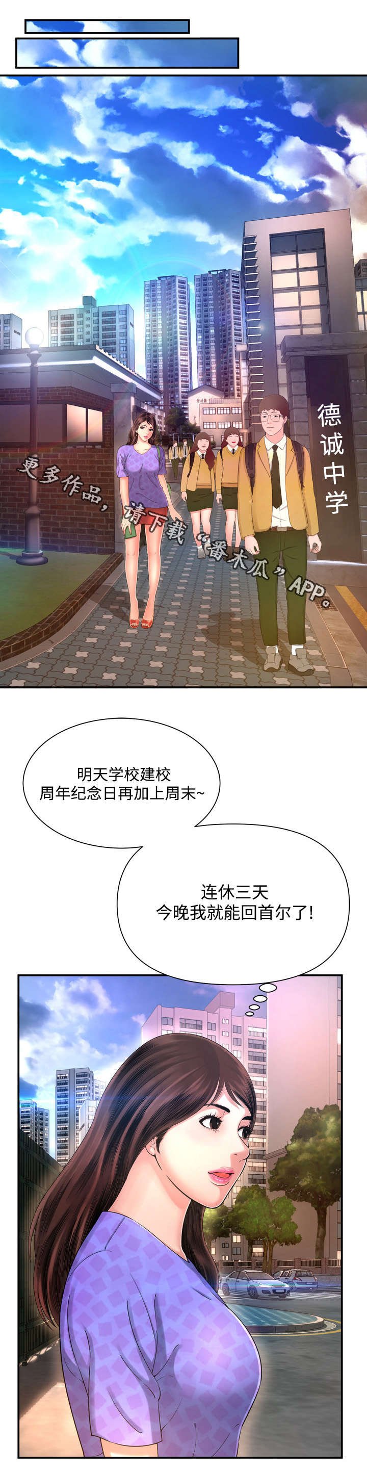 第20章：惊喜