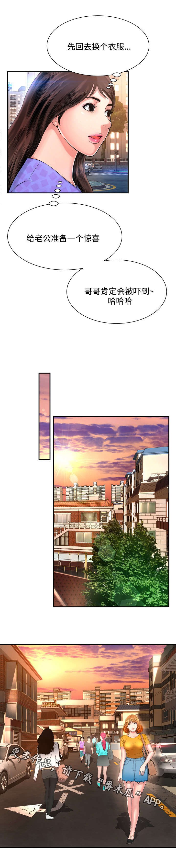 第20章：惊喜