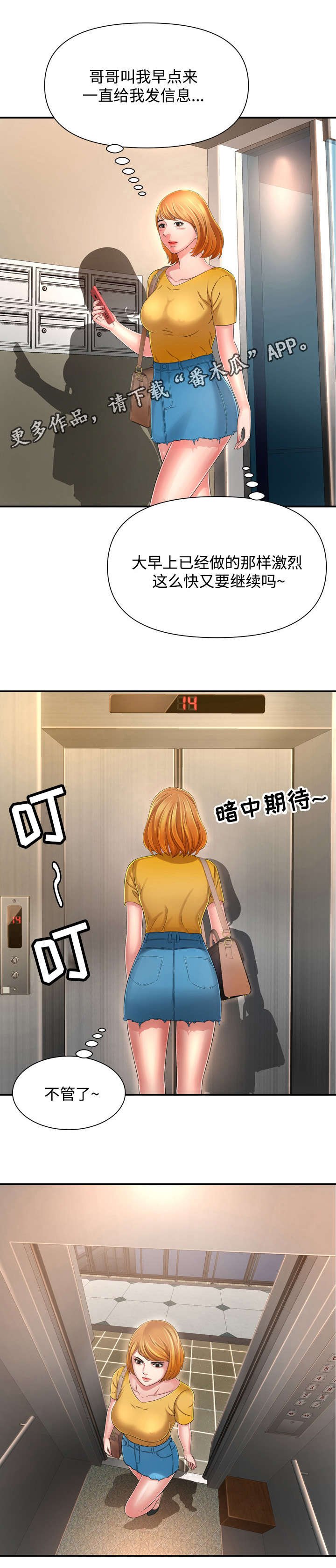 第20章：惊喜
