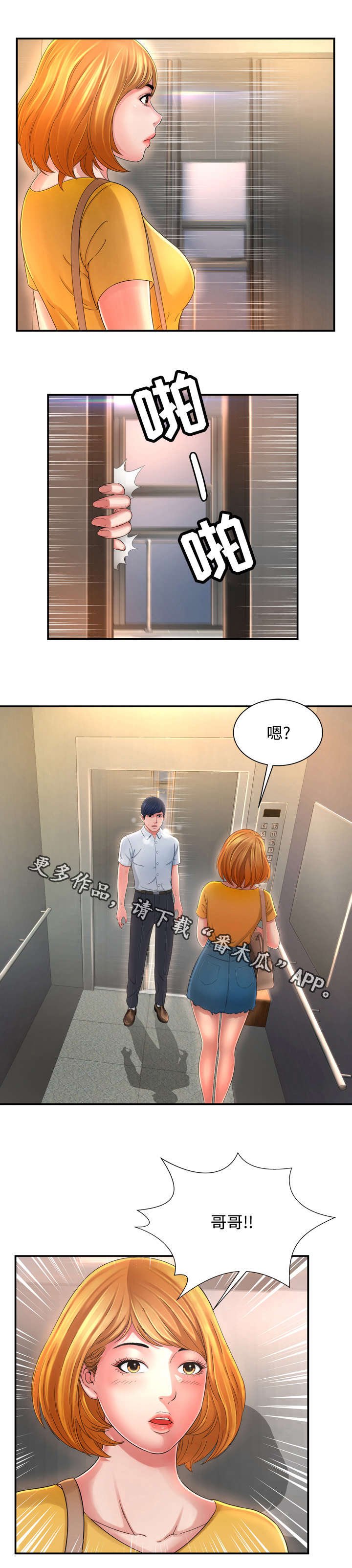 第20章：惊喜