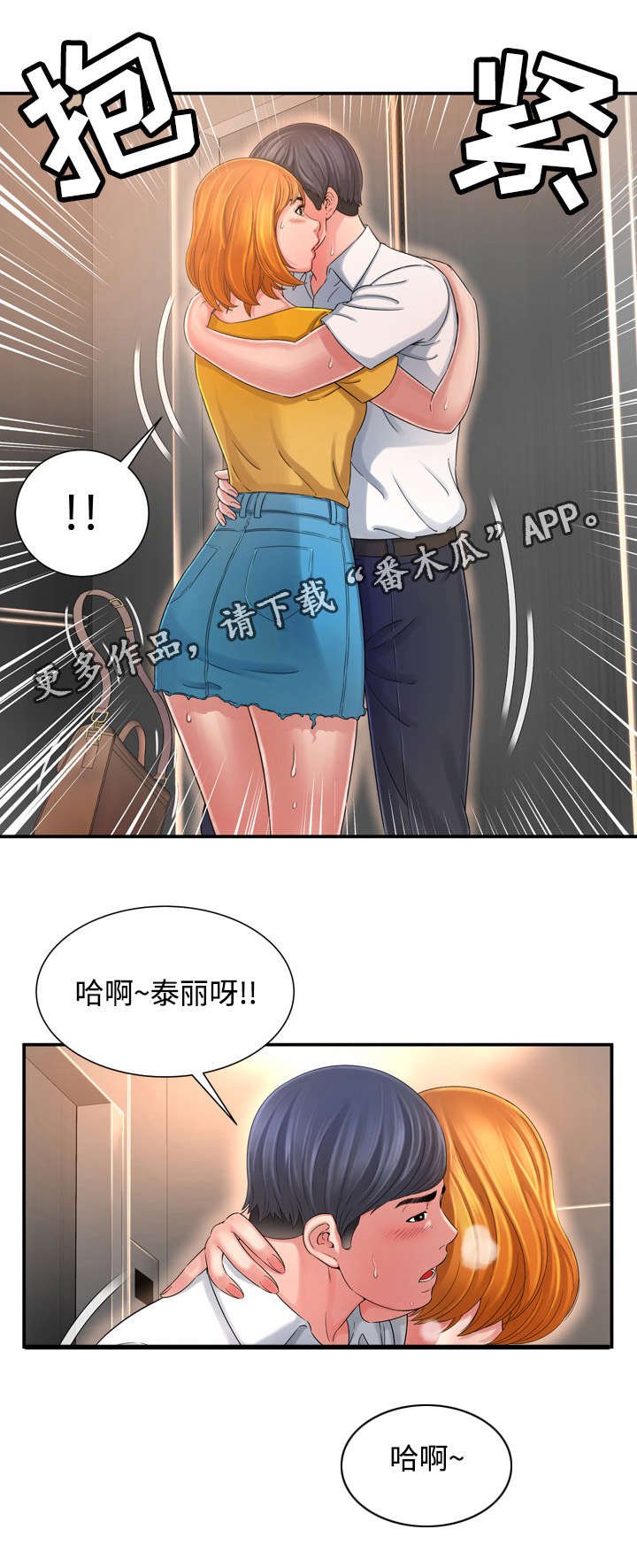第20章：惊喜