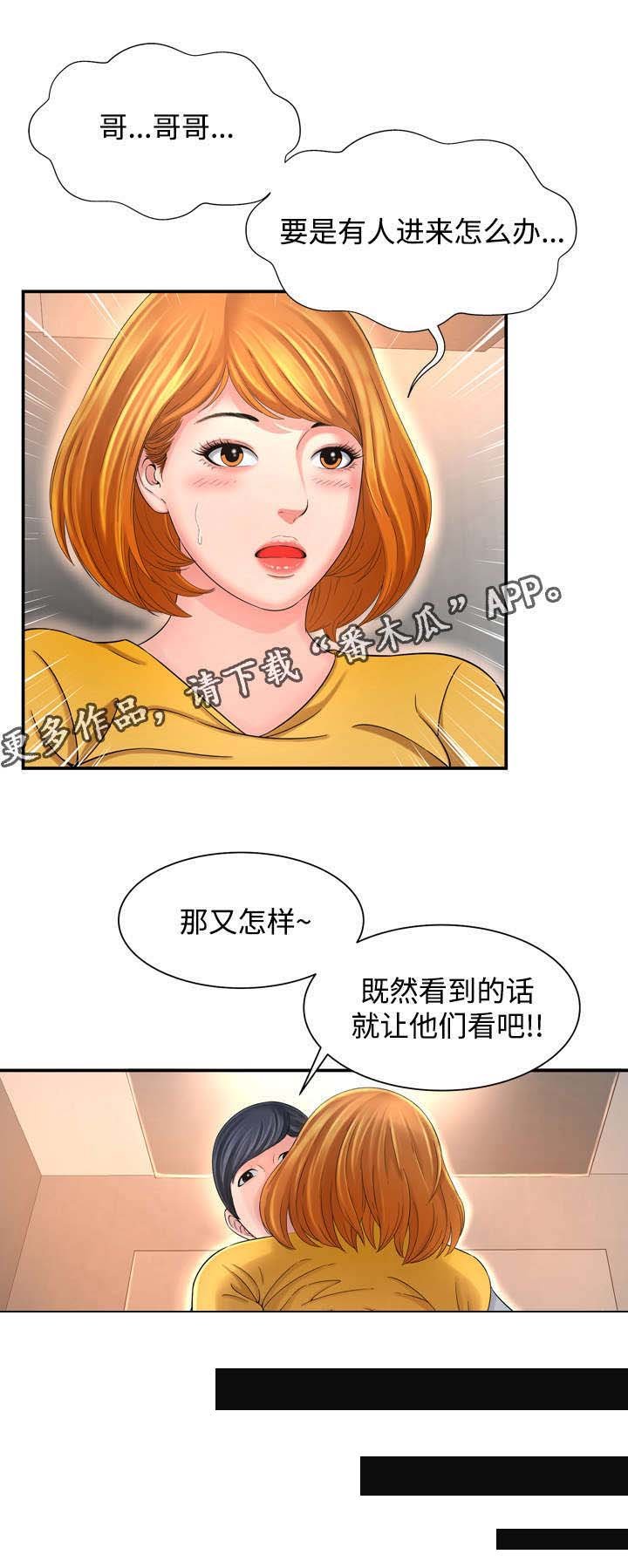 第20章：惊喜