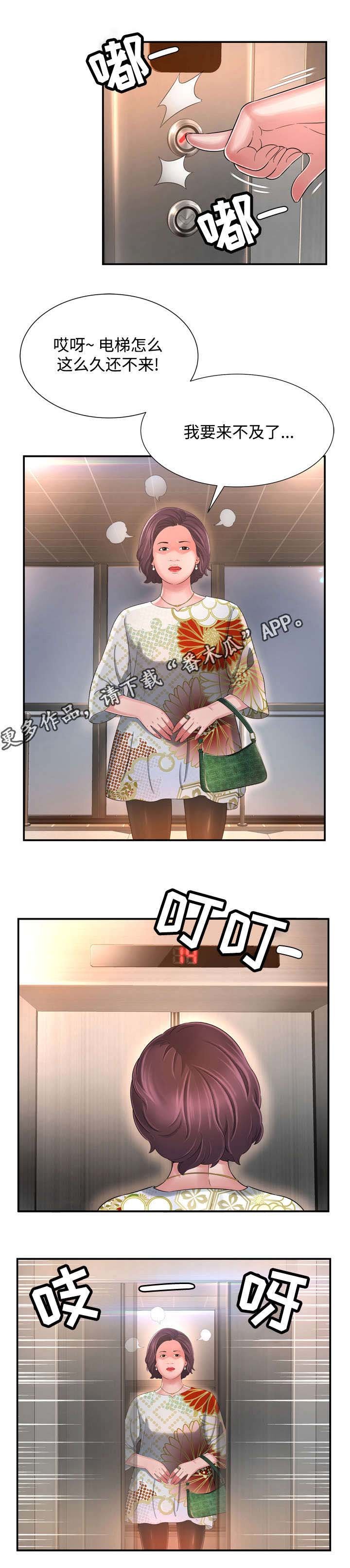 第20章：惊喜