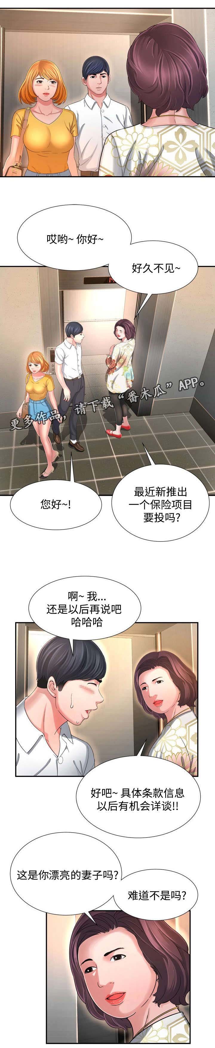 第20章：惊喜