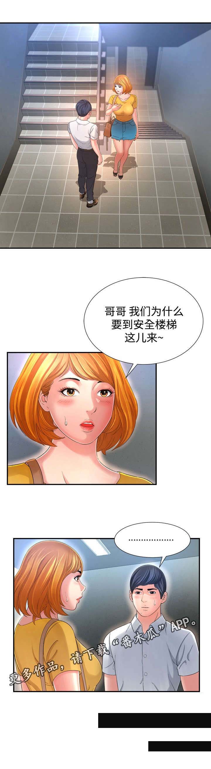 第21章：这时候