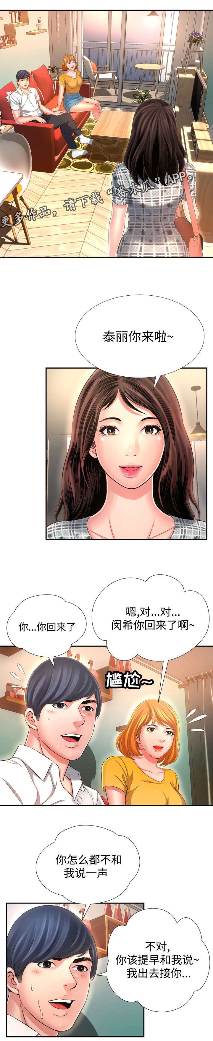 第22章：直觉
