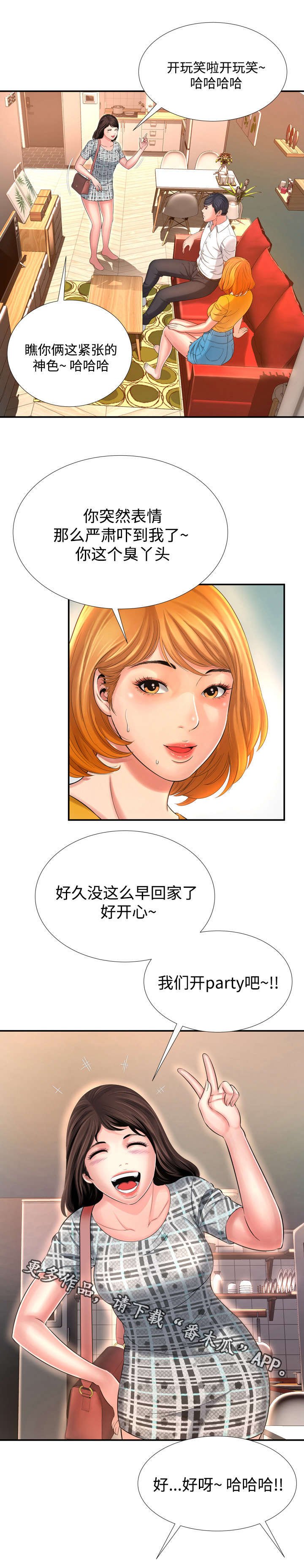 第22章：直觉