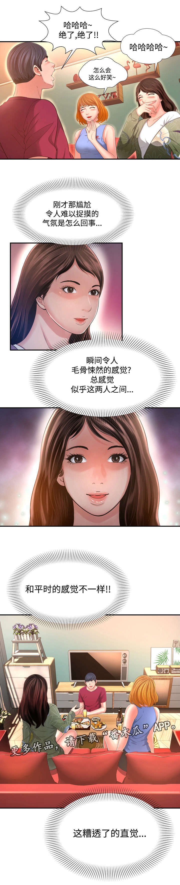 第22章：直觉