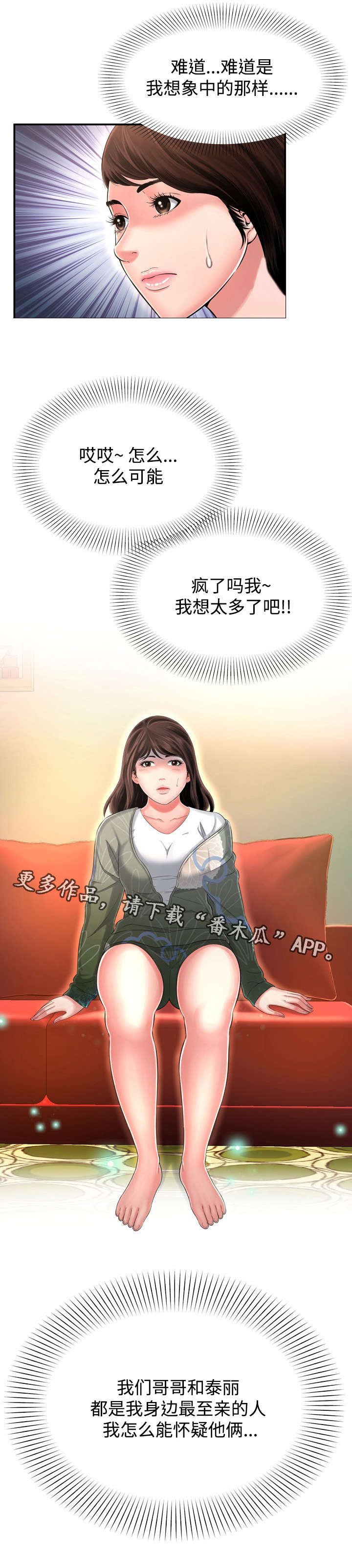 第22章：直觉