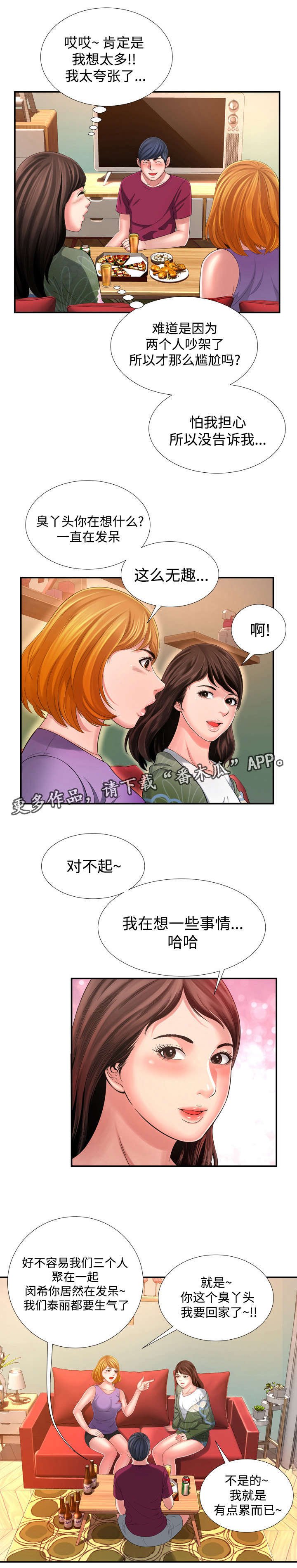 第23章：这么无趣