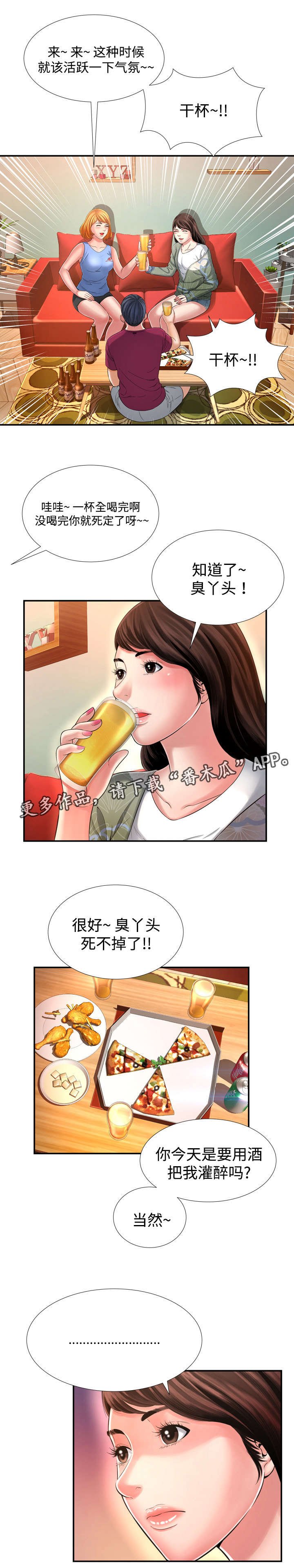 第23章：这么无趣