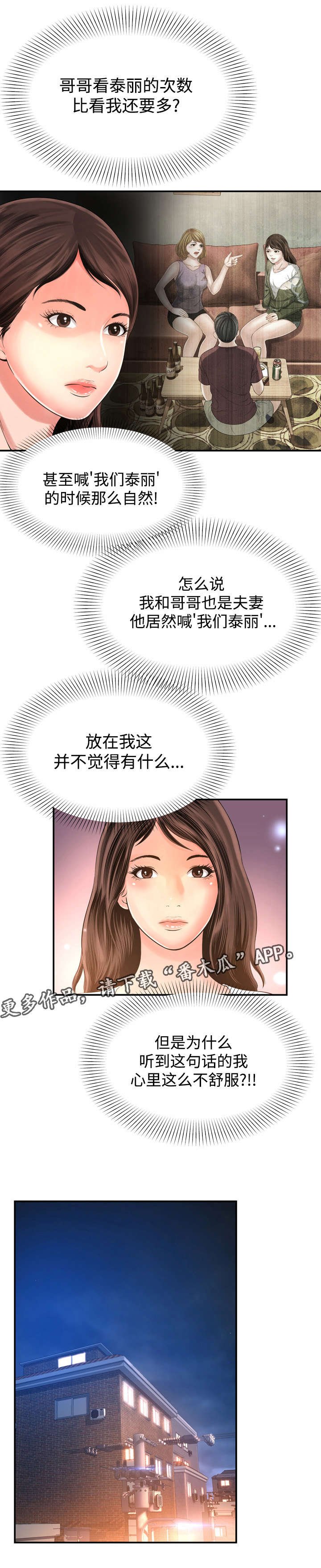 第23章：这么无趣