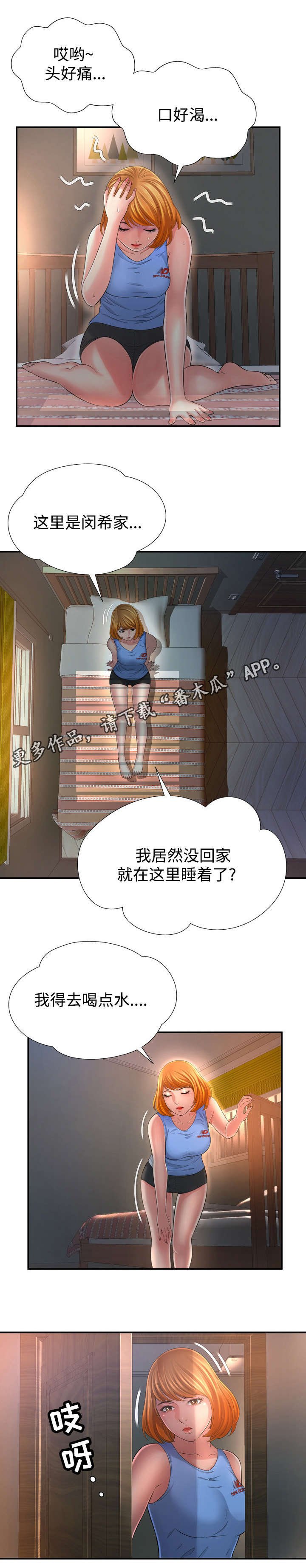 第23章：这么无趣