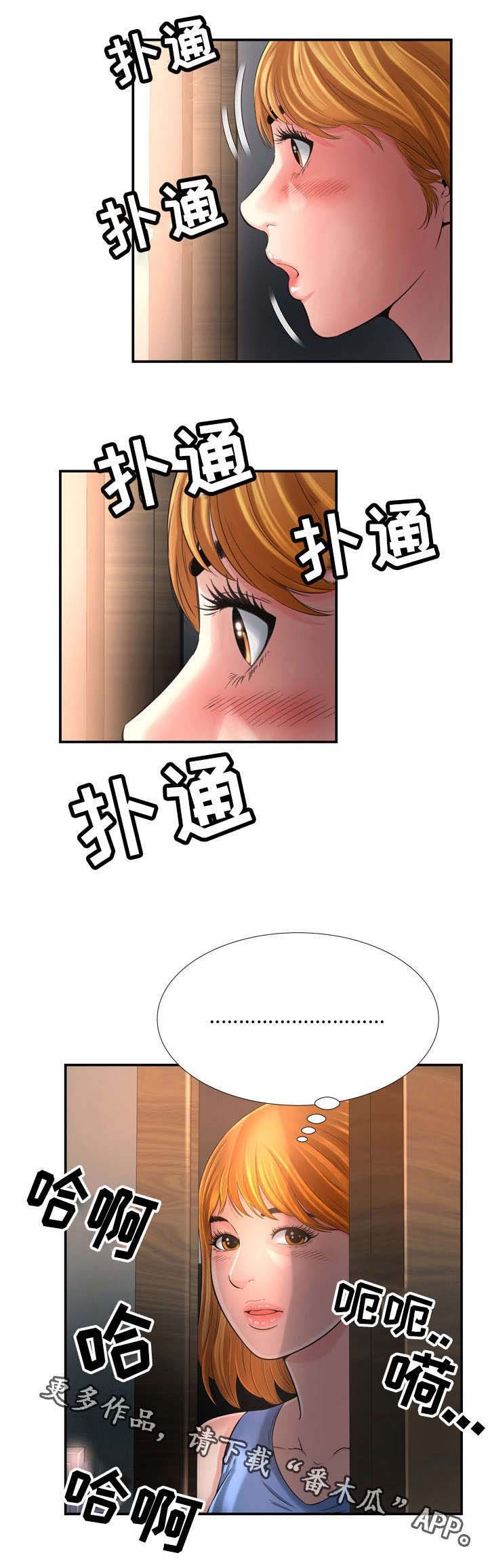 第24章：别的女人