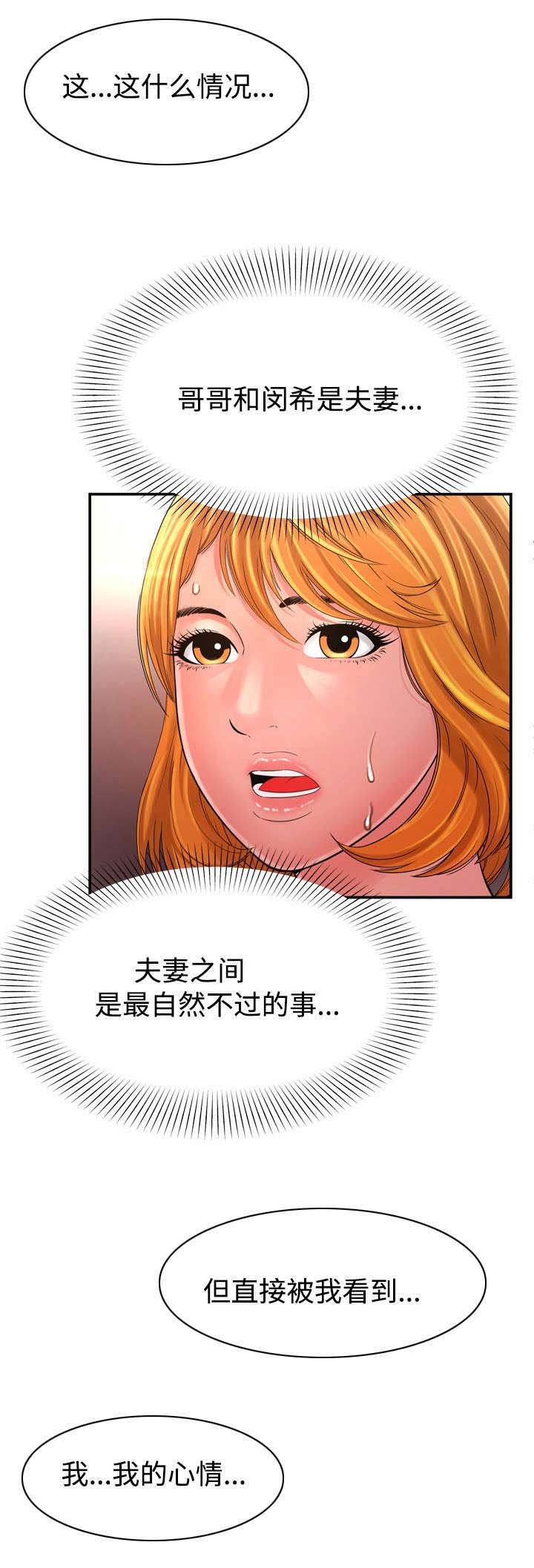 第24章：别的女人