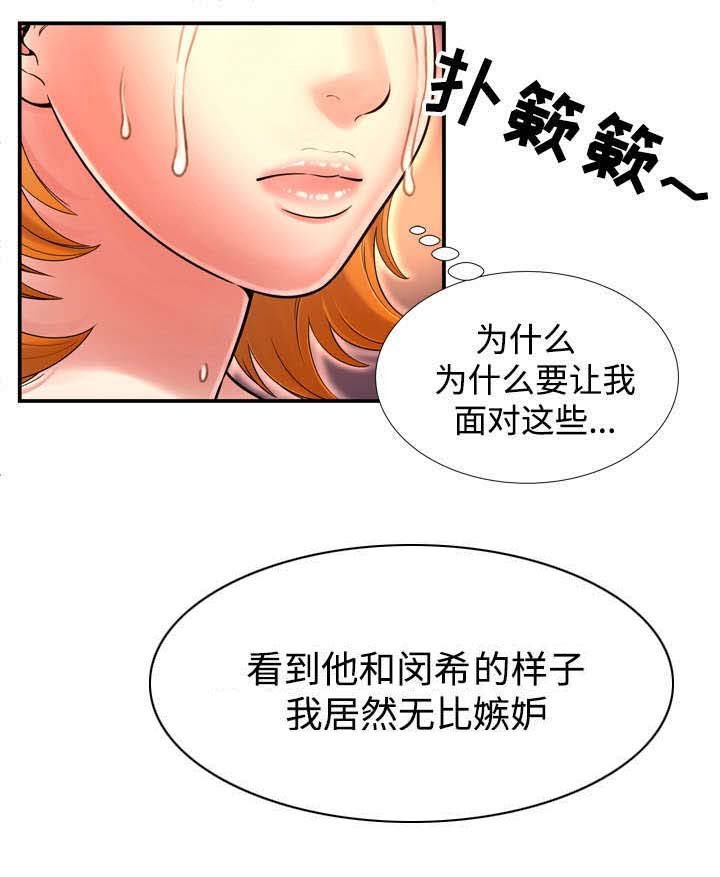 第24章：别的女人