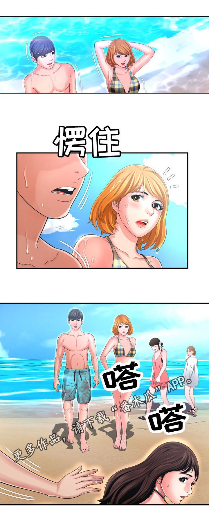 第25章：盛夏时节