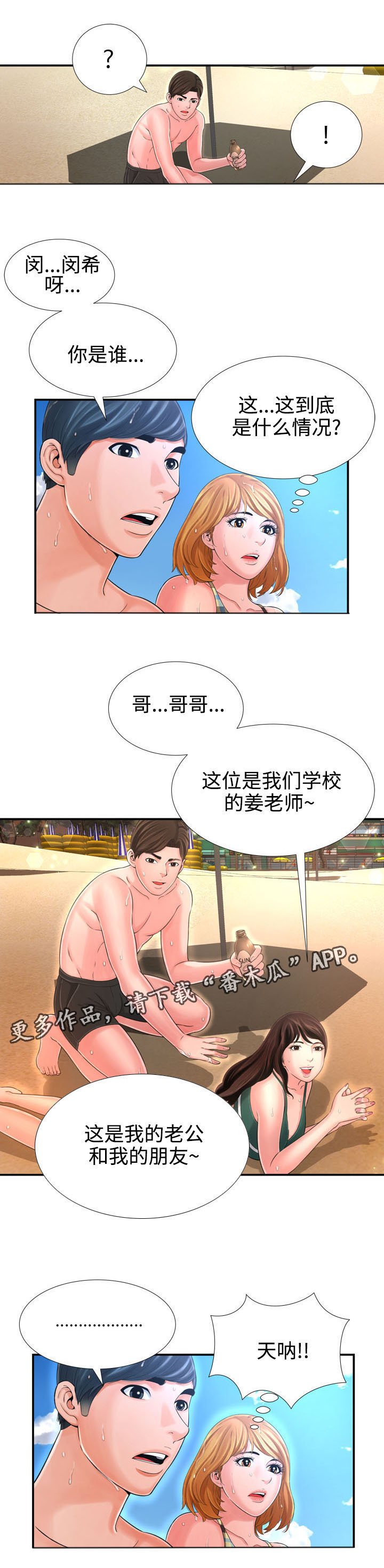 第25章：盛夏时节