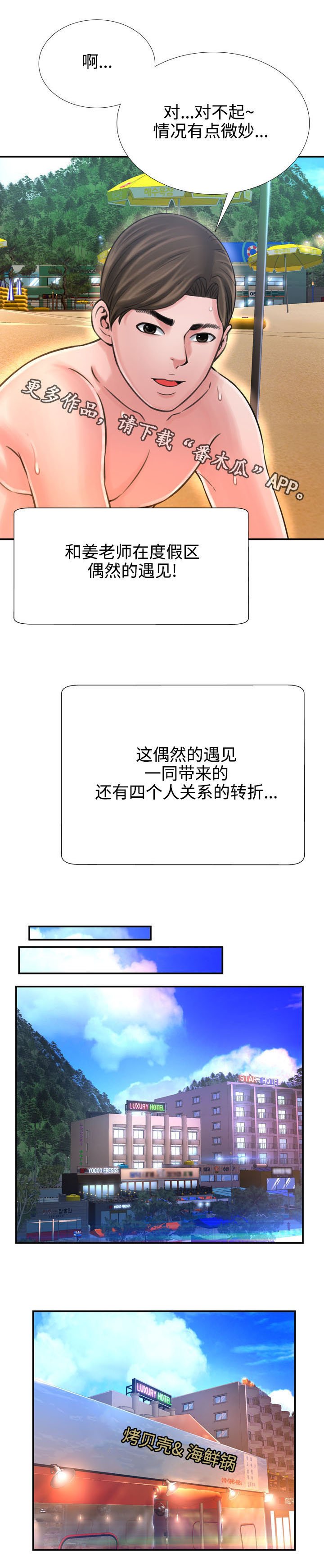 第25章：盛夏时节