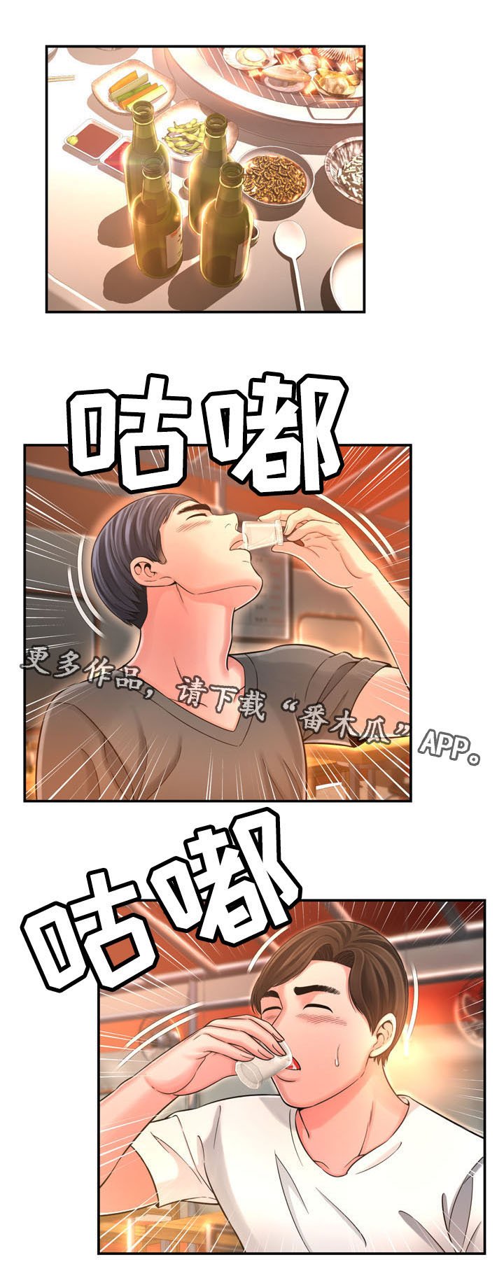 第26章：偶遇