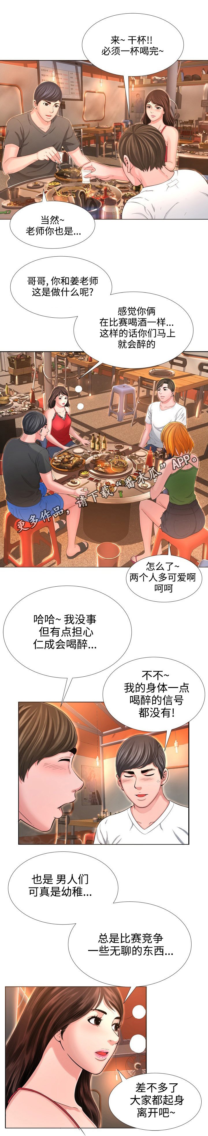 第26章：偶遇