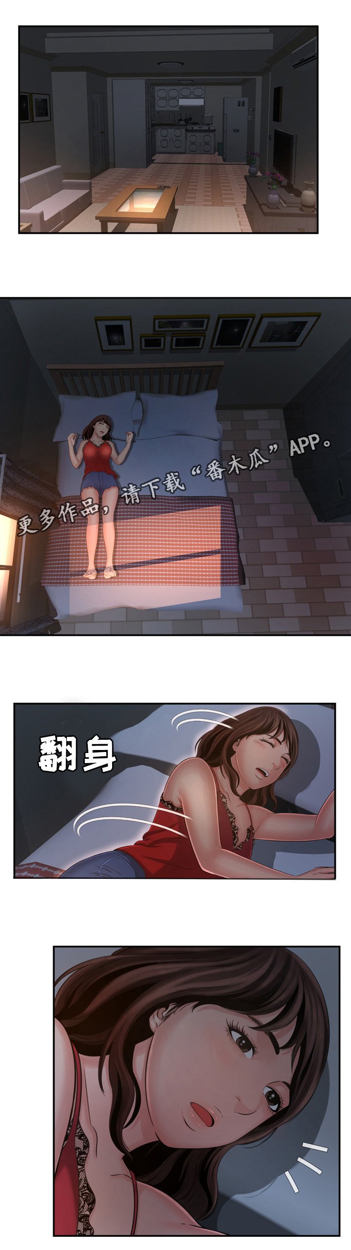第27章：练歌房