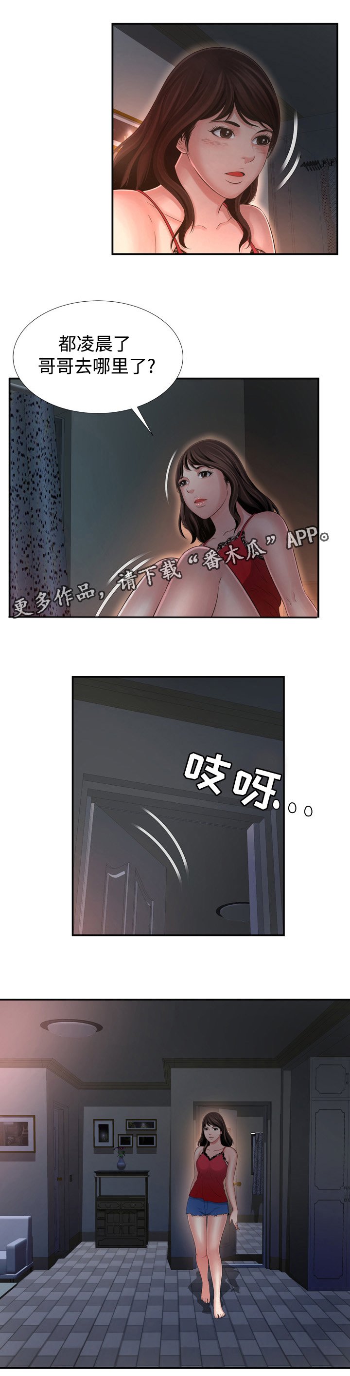第27章：练歌房