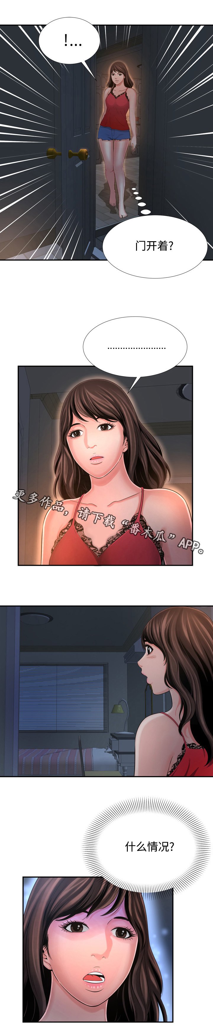 第27章：练歌房