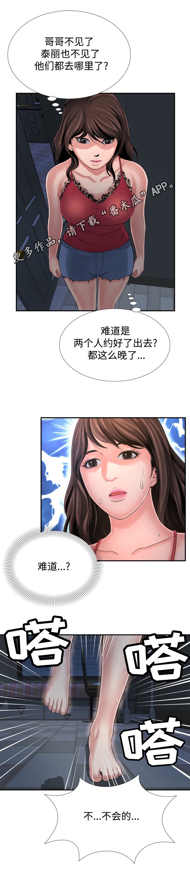 第27章：练歌房