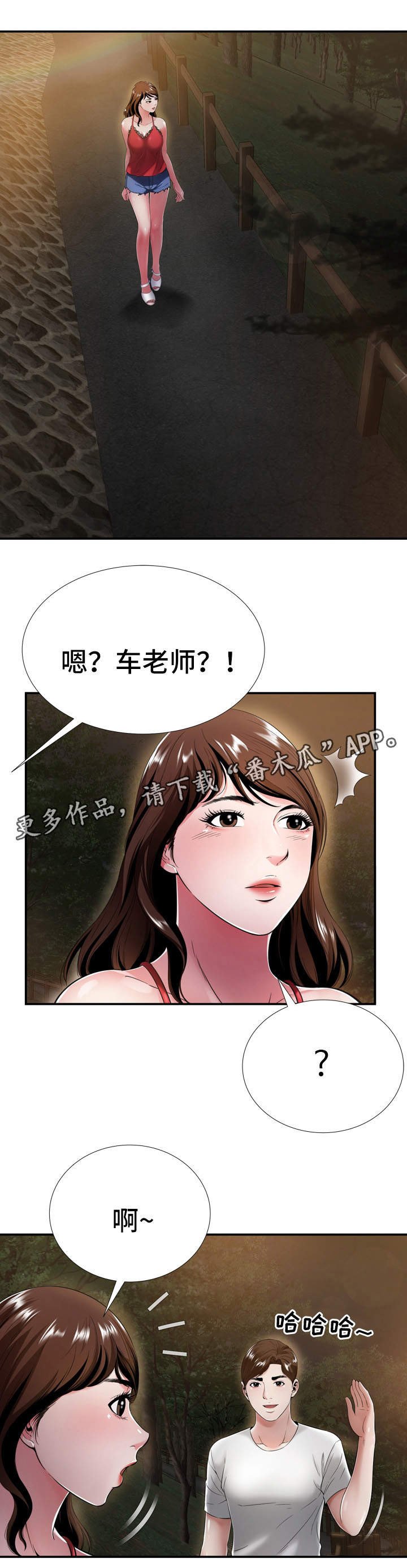 第28章：被发现