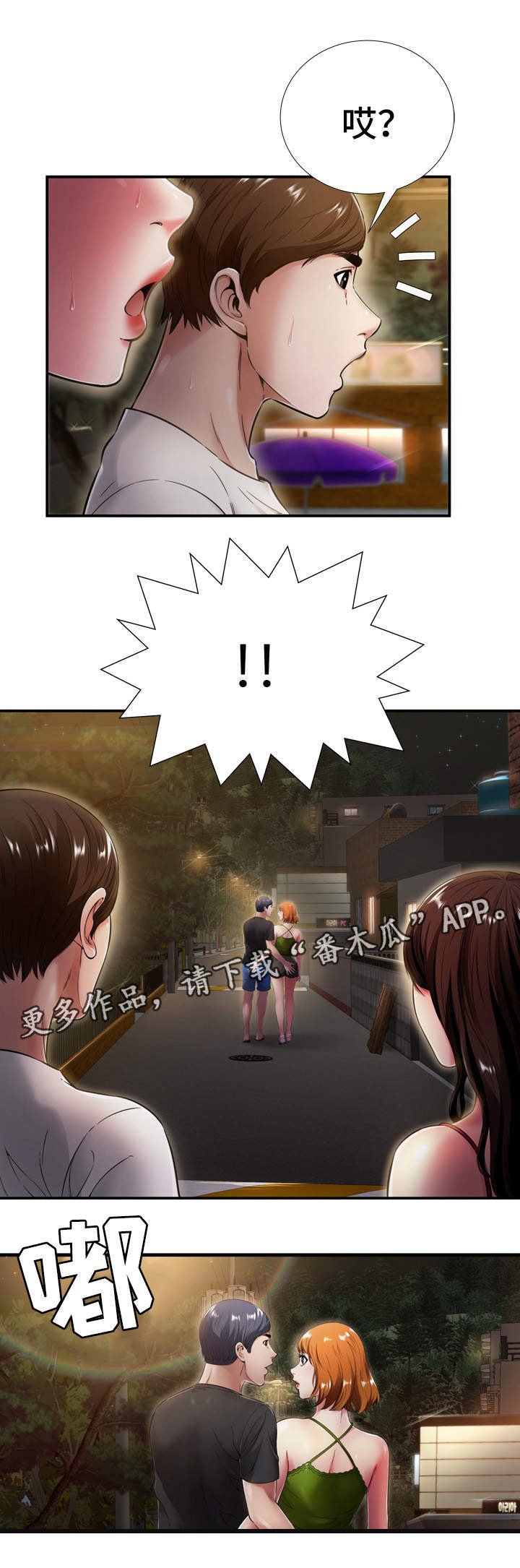 第28章：被发现
