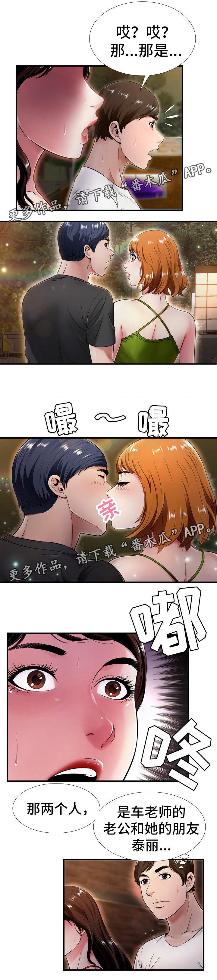 第28章：被发现