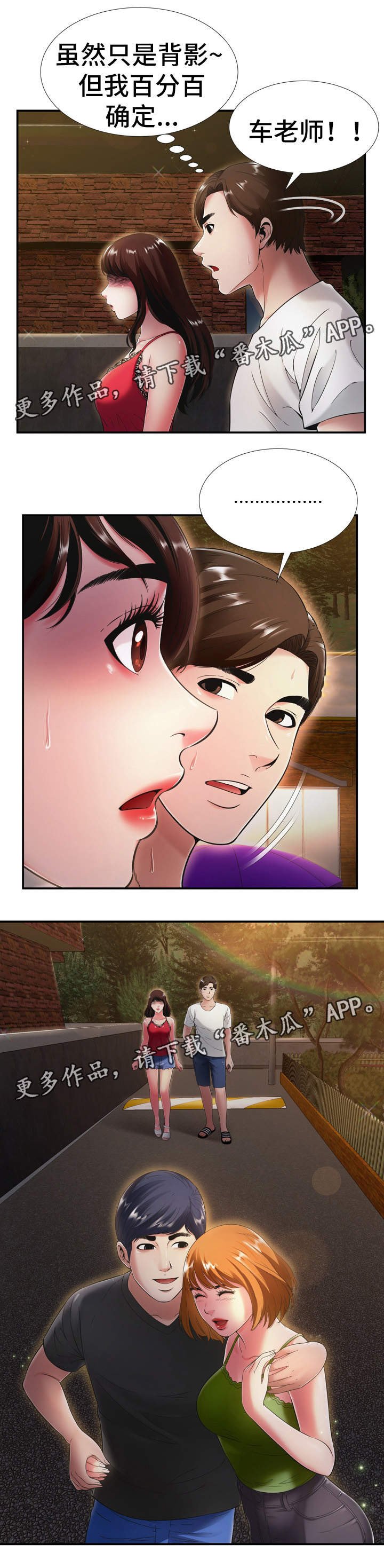 第28章：被发现