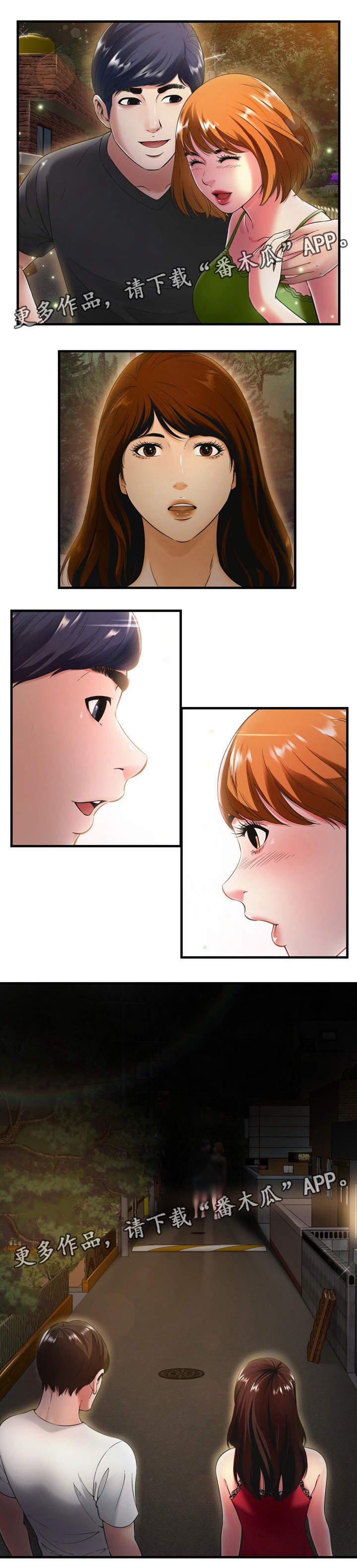 第28章：被发现