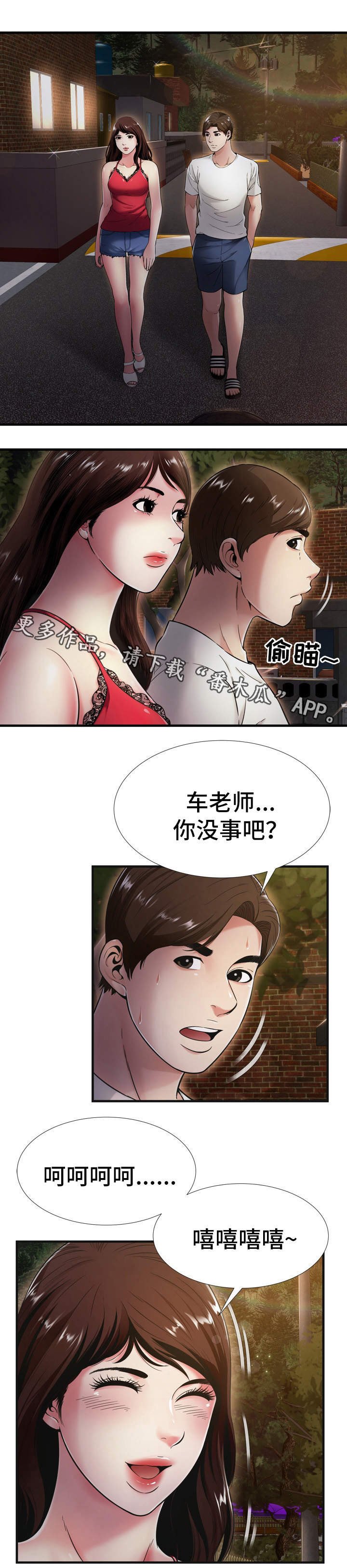 第29章：下定决心