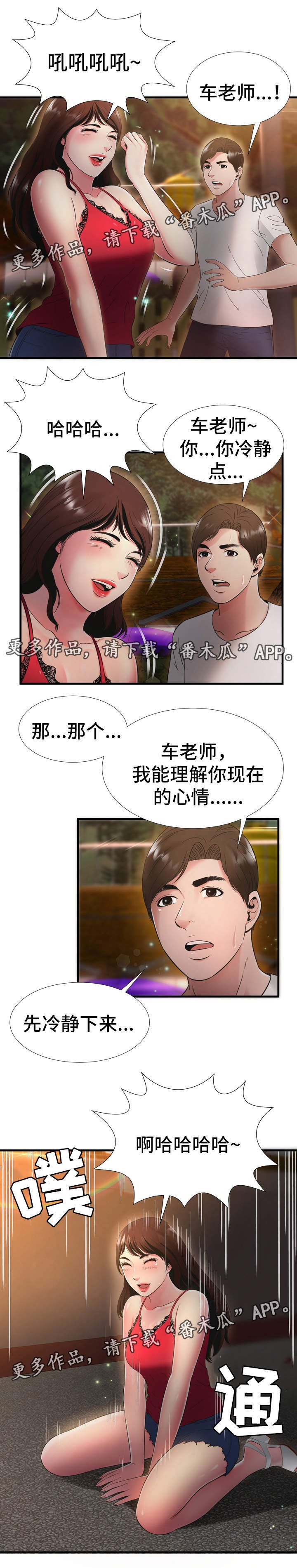 第29章：下定决心