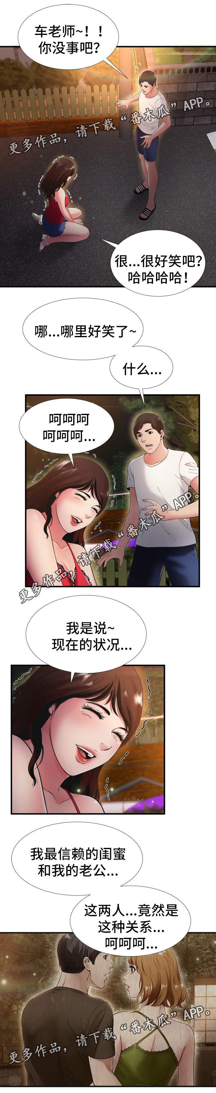 第29章：下定决心