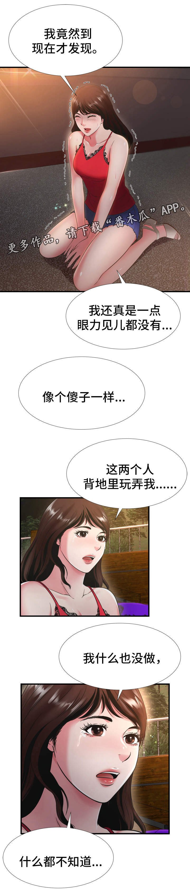 第29章：下定决心