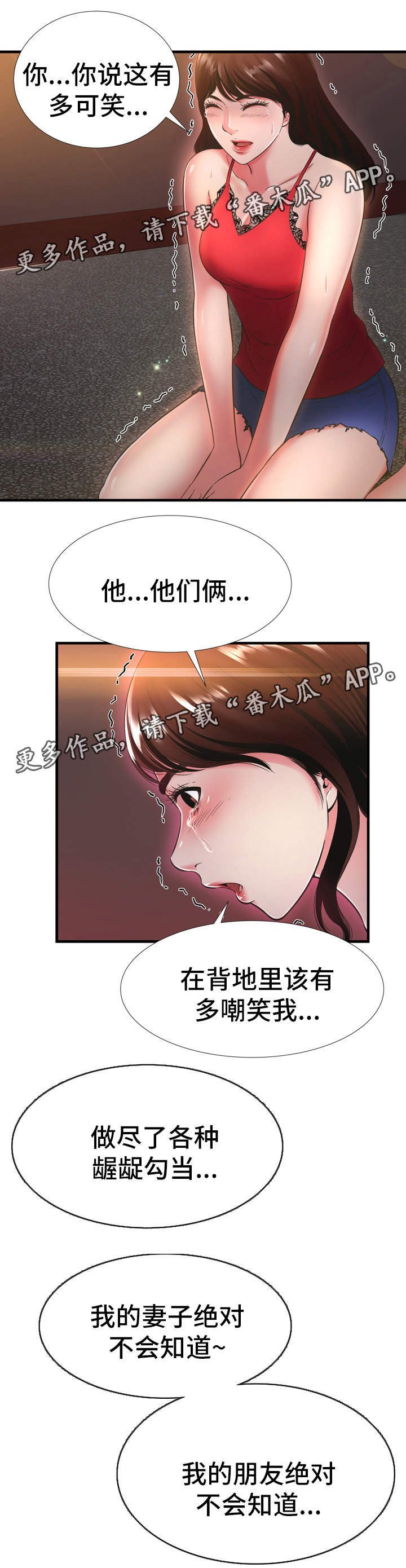 第29章：下定决心