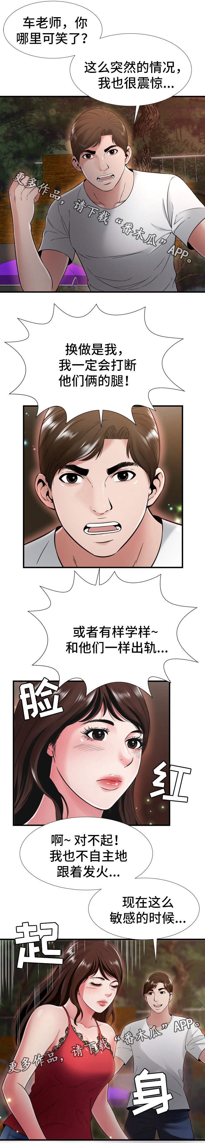 第29章：下定决心