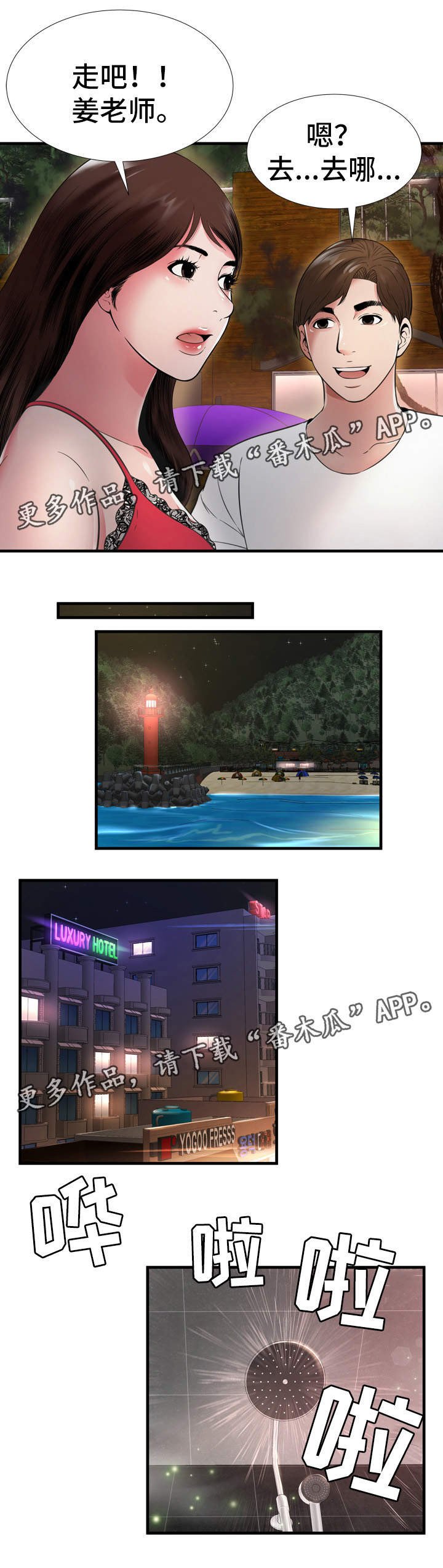 第29章：下定决心
