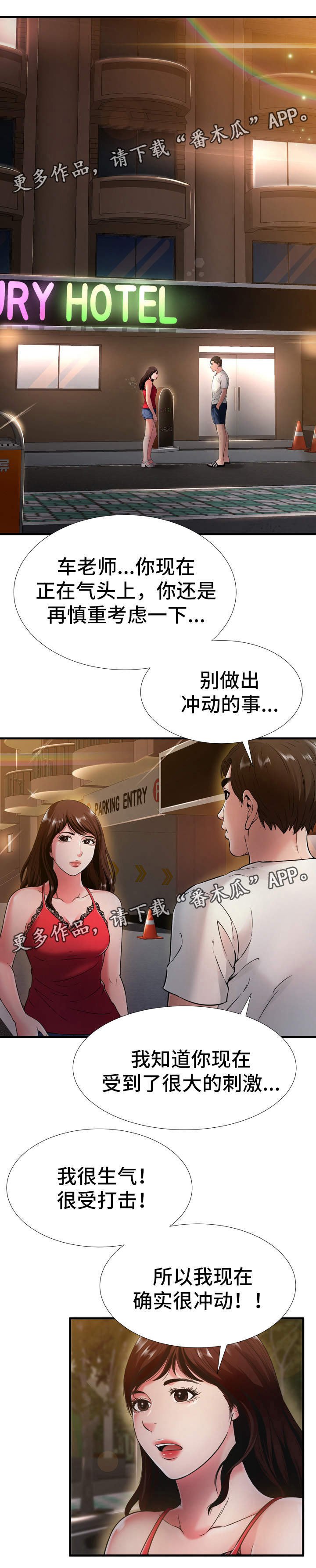第29章：下定决心