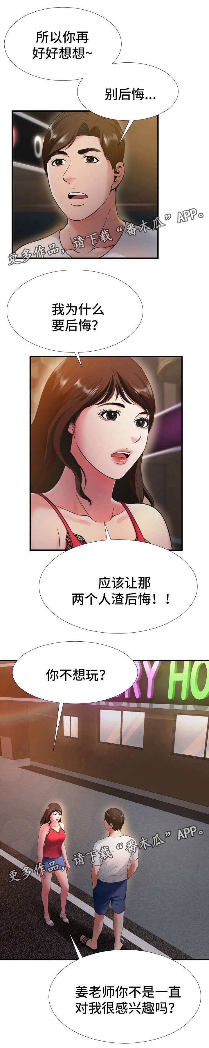 第29章：下定决心
