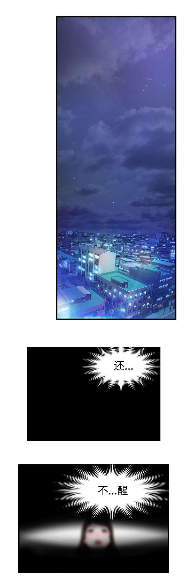 第3章：错误