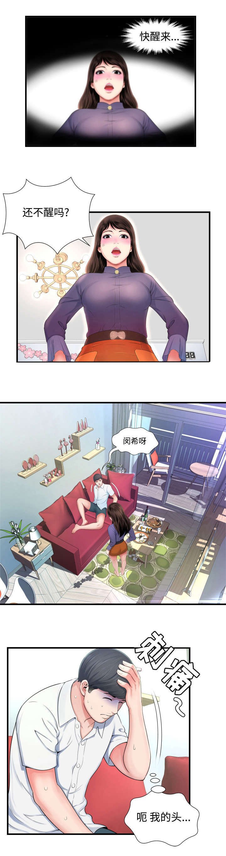第3章：错误