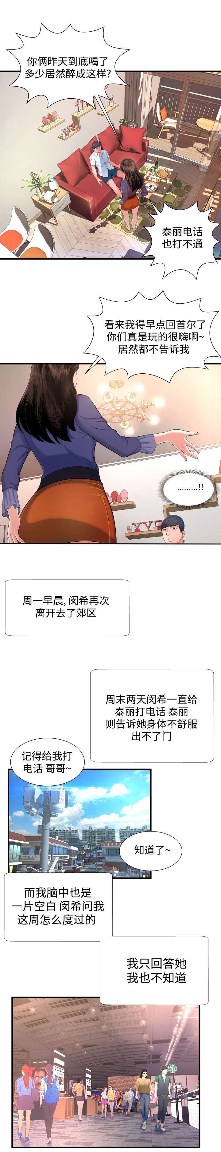第3章：错误