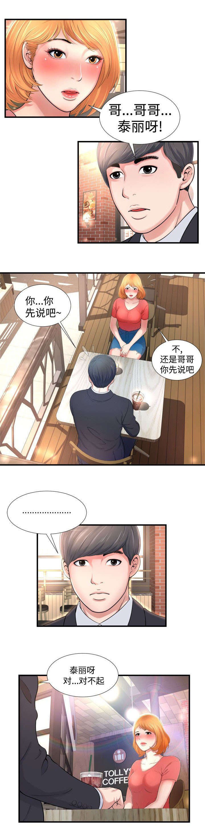 第3章：错误